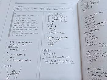 鉄緑会　【春期内部講習】新高2数学 Amazon.co.jp: 鉄緑会 伊藤先生 新高2数学内部B 春期 講義冊子 フル