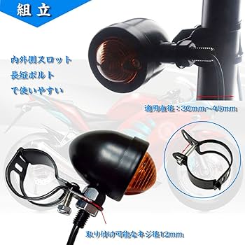 Amazon | 汎用 ウインカー ステー 2個セット ブラック フォーク