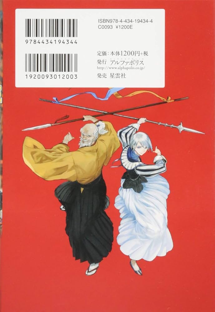 Amazon.co.jp: 異世界転生騒動記 (2) : 高見 梁川, りりんら: 本