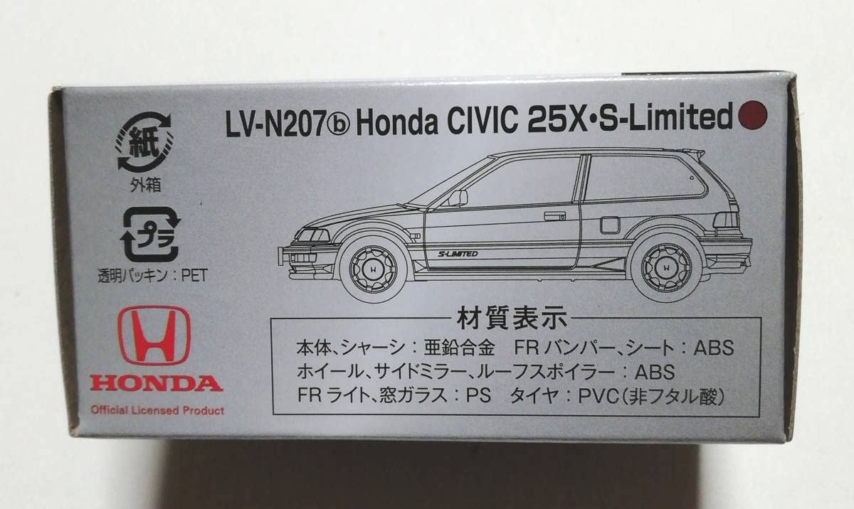 Amazon.co.jp: トミカ リミテッド ヴィンテージ ネオ LV-N207b