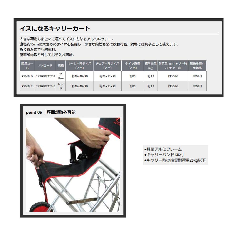 Amazon | プロックス(PROX) アルミキャリーチェアーEXロング