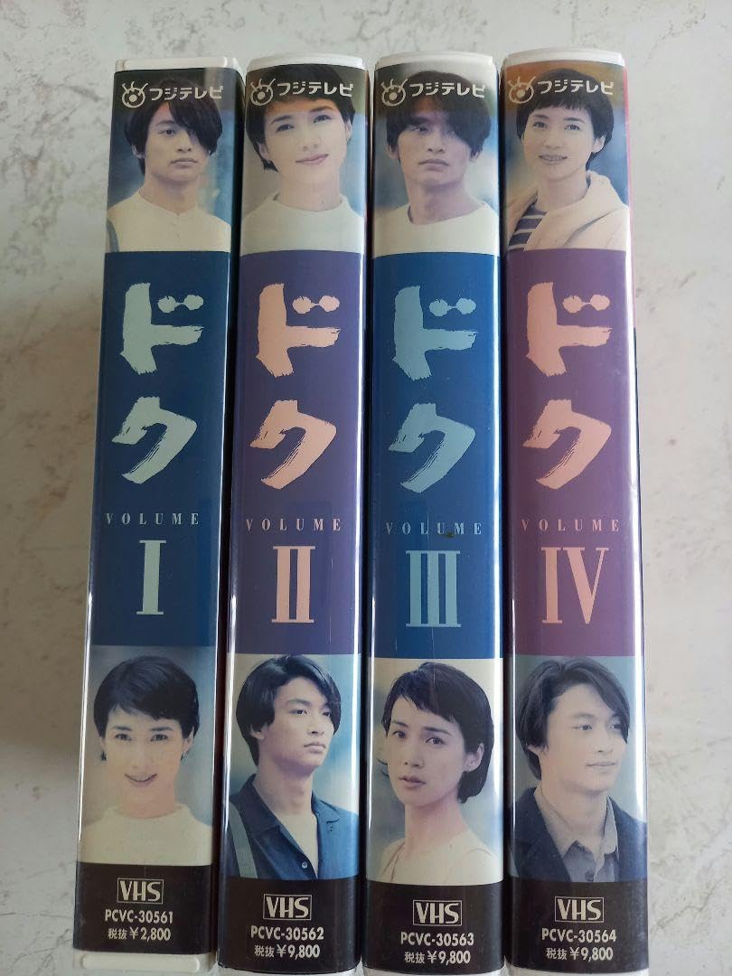 Amazon.co.jp: ドク VHS 香取慎吾 連続ドラマ : Toys & Games