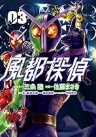 DVD 風都探偵 4巻 全巻 レンタル Amazon.co.jp: 風都探偵 DVD 1-4巻 全巻セット アニメ レンタル