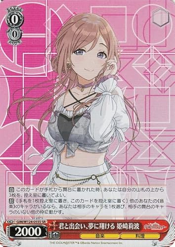 ヴァイスシュヴァルツ 学園アイドルマスター 君と出会い、夢に翔ける 姫崎莉波(SR) GIM/W124-055S | 学マス キャラクター 音楽 料理 赤