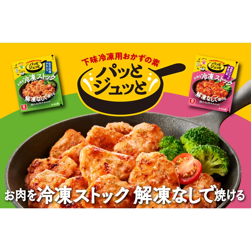 Amazon.co.jp: 理研ビタミン パッとジュッと ねぎ塩麹チキン用 60g×10