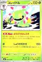 未開封　未使用　立体ポケモン図鑑　リリーラ　ユレイドル Yahoo!オークション - 立体ポケモン図鑑 リリーラ ユレイドル