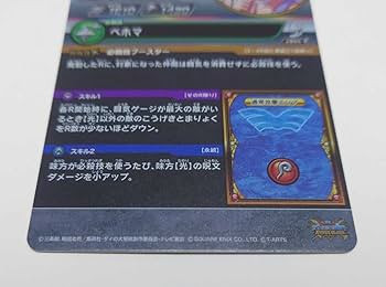 Amazon.co.jp: ダイの大冒険 クロスブレイド クロブレ 超2弾