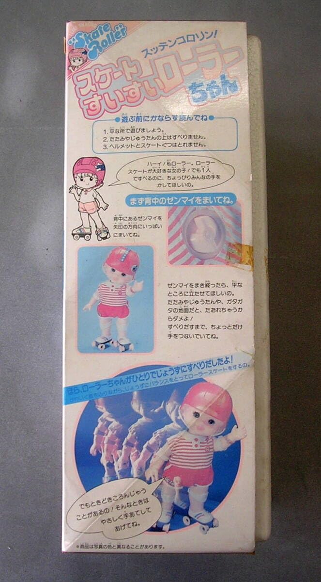 Amazon.co.jp: おもちゃTAKARA スケートすいすい スッテンコロリン