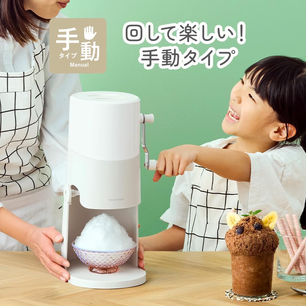 Amazon｜【製氷カップ8個増量】手動ふわふわとろ雪かき氷器 ライト