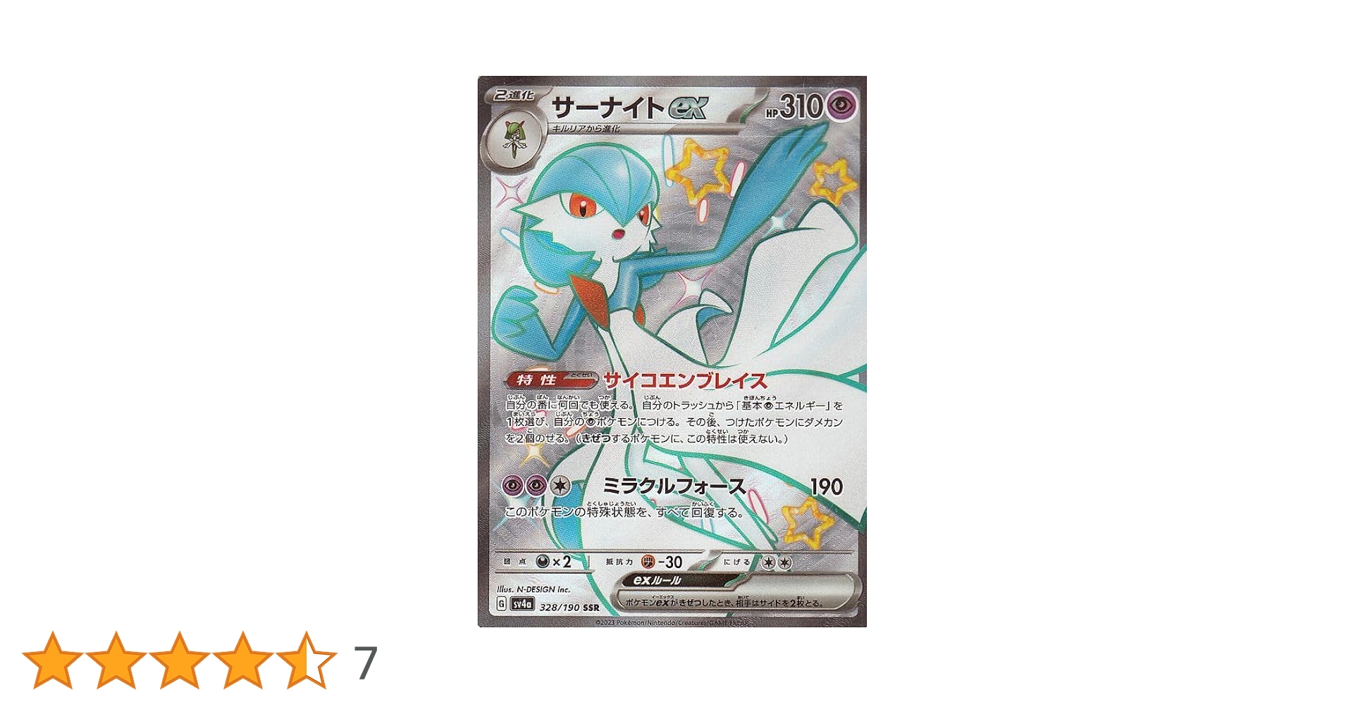 Amazon.co.jp: ポケモンカードゲームSV sv4a ハイクラスパック