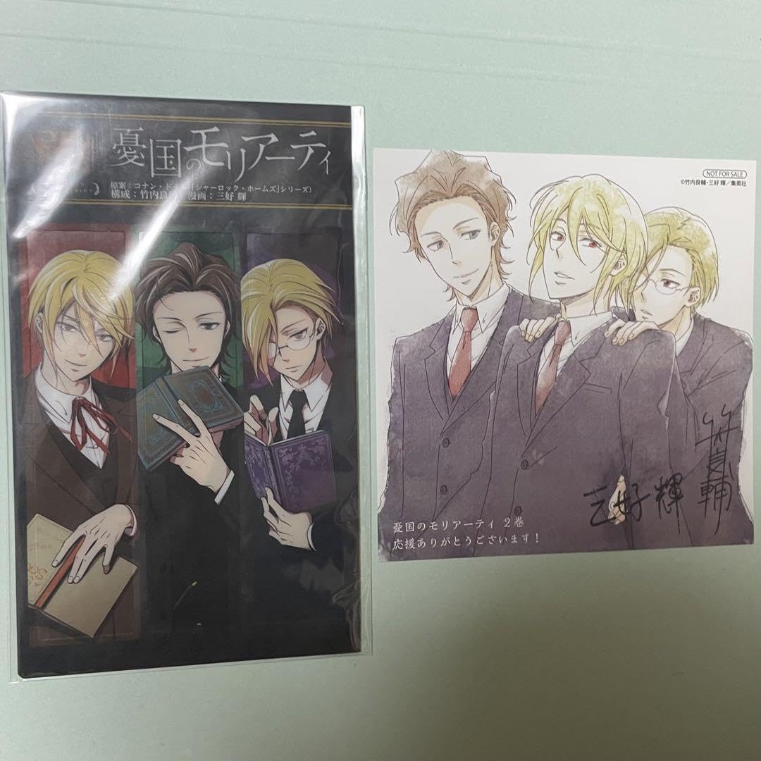 Amazon.co.jp: 憂国のモリアーティ 2巻 特典ミニ色紙 ジャンプSQ Amazon.co.jp: 憂国のモリアーティ 2巻 特典ミニ色紙 ジャンプSQ