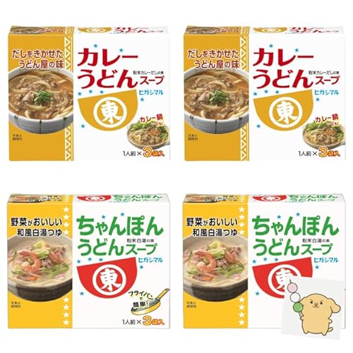 スープシリーズ ちゃんぽんうどん カレー 各2個セット