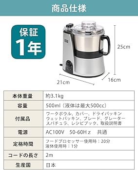 Amazon | 山本電気 フードプロセッサー 大容量 マスターカット