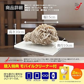 Amazon.co.jp: デザートローズ 縁切り 砂漠の薔薇 魔除け
