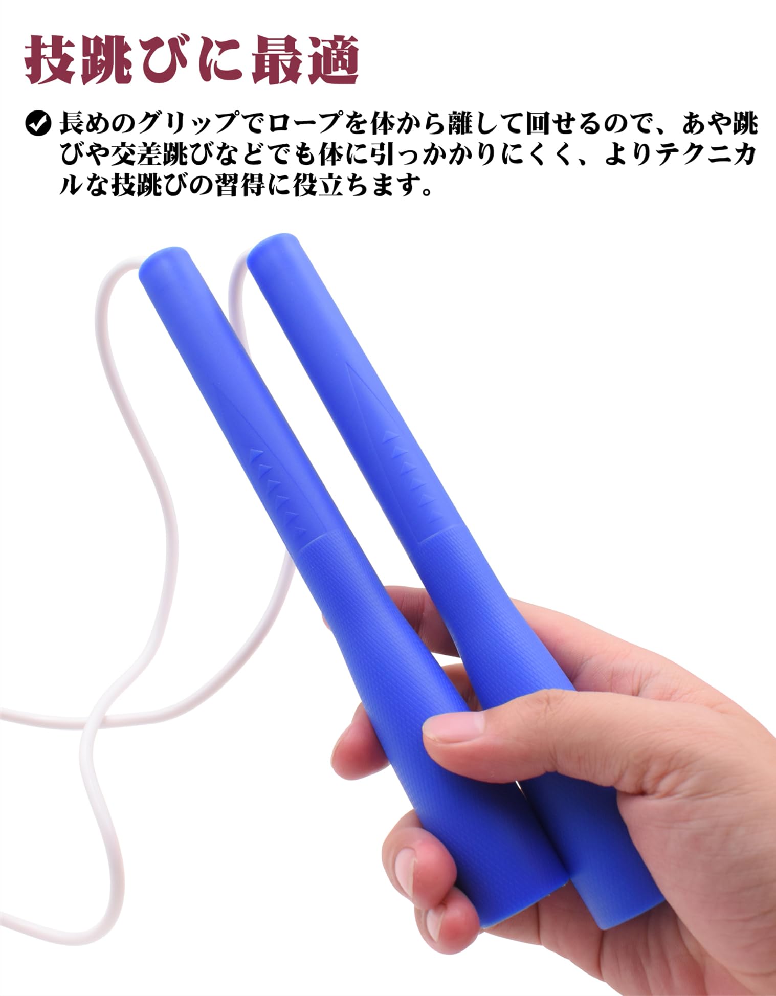 Amazon | なわとび 子供用/ジュニア用 学校用縄跳び 小学生 長さ