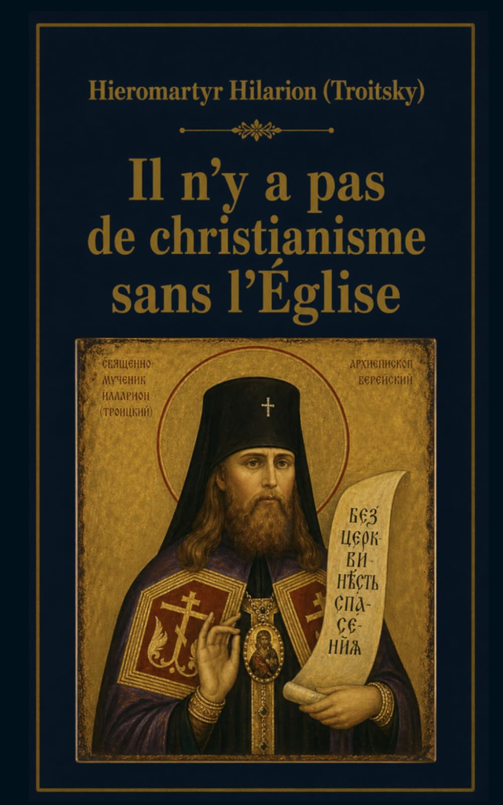 Il n'y a pas de christianisme sans l'Église: Traduction inédite et actualisée