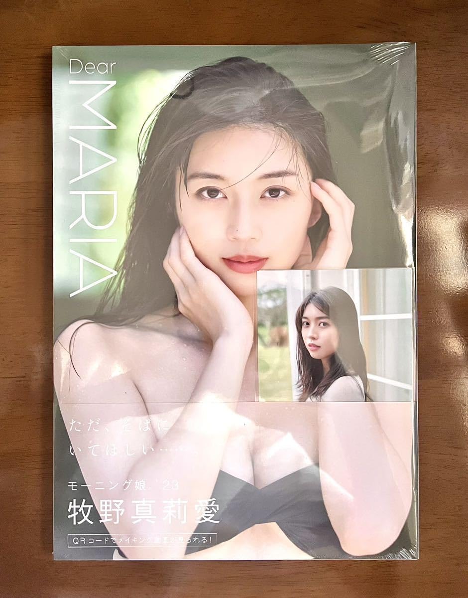 Amazon.co.jp: 牧野真莉愛 写真集 Dear MARIA ワニブックス限定 特典