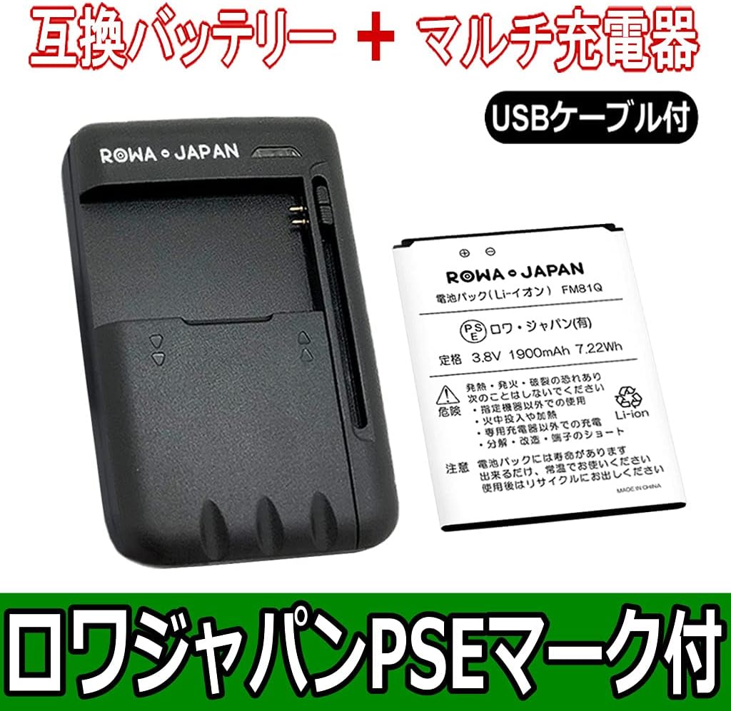Amazon Usb マルチ充電器 と Maya System対応 Freetel Priori3 Lte 用 Br Priori3 互換バッテリー ロワジャパンpseマーク付 家電 カメラ オンライン通販