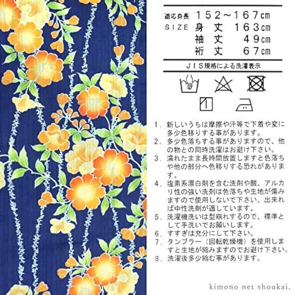 レトロ　レディース　浴衣　手縫い仕立て　身丈151　ネイビー　半幅帯　オレンジ レトロ レディース 浴衣 手縫い仕立て 身丈151 ネイビー 半幅帯