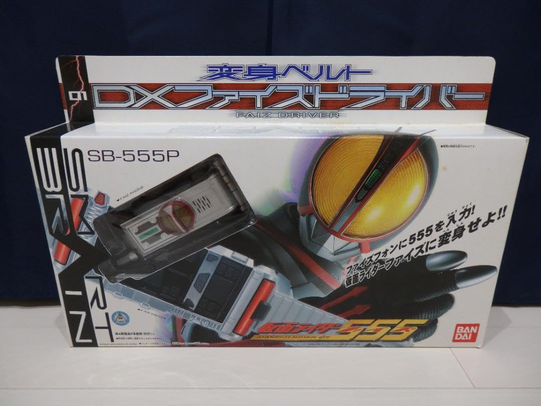 Amazon.co.jp: 当時物 仮面ライダーファイズ555 DXファイズドライバー 