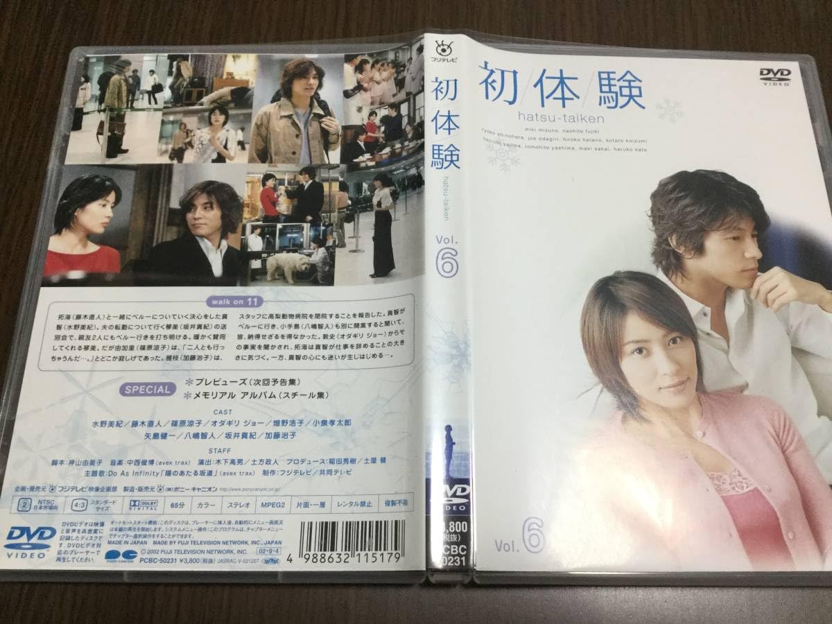 Amazon.co.jp: キズ汚れ有 動作OK セル版初体験 vol.6 DVD 国内正規品