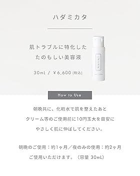 meeth ハダトウキ 美容液 商品一覧｜meeth｜meeth