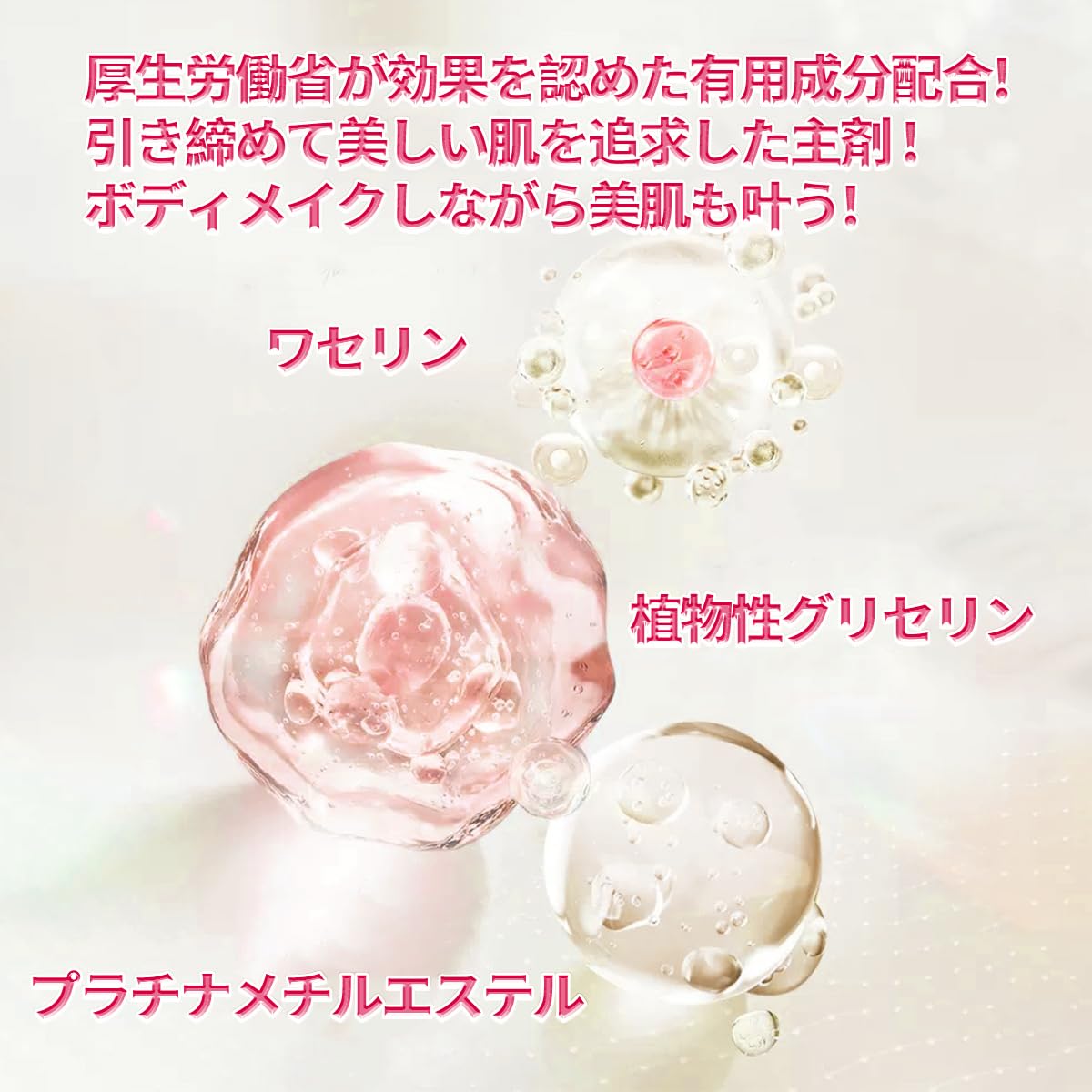 Amazon.co.jp: ボディ 引き締め クリーム、温感、お腹の脂肪