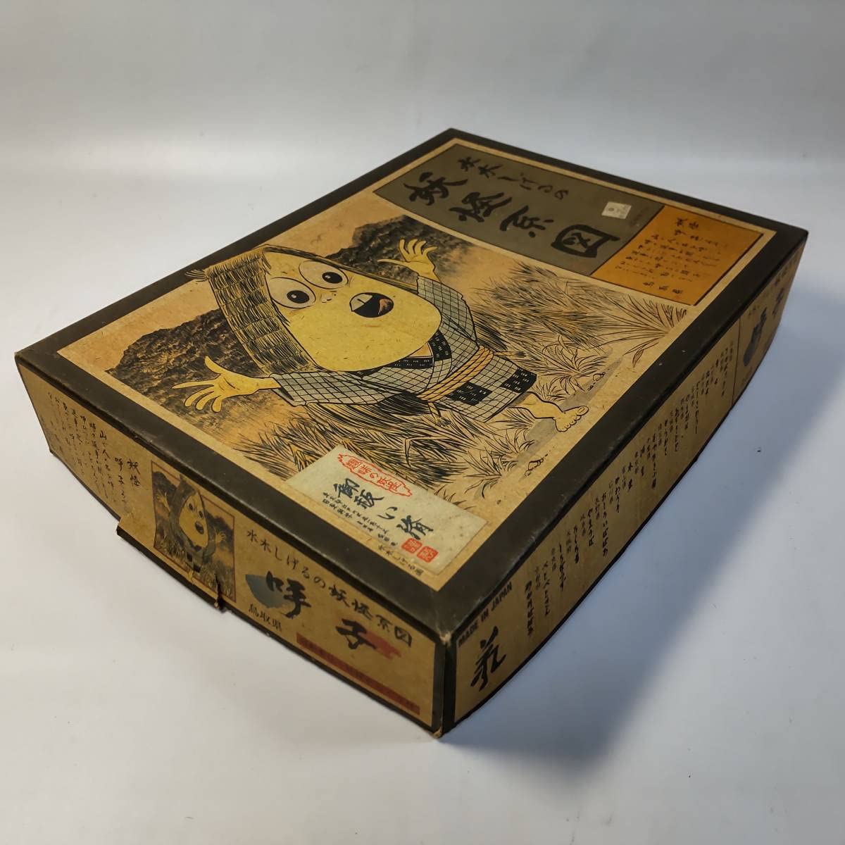 Amazon | 呼子 ゲゲゲの鬼太郎 妖怪系図 ジオラマプラモ カード付き
