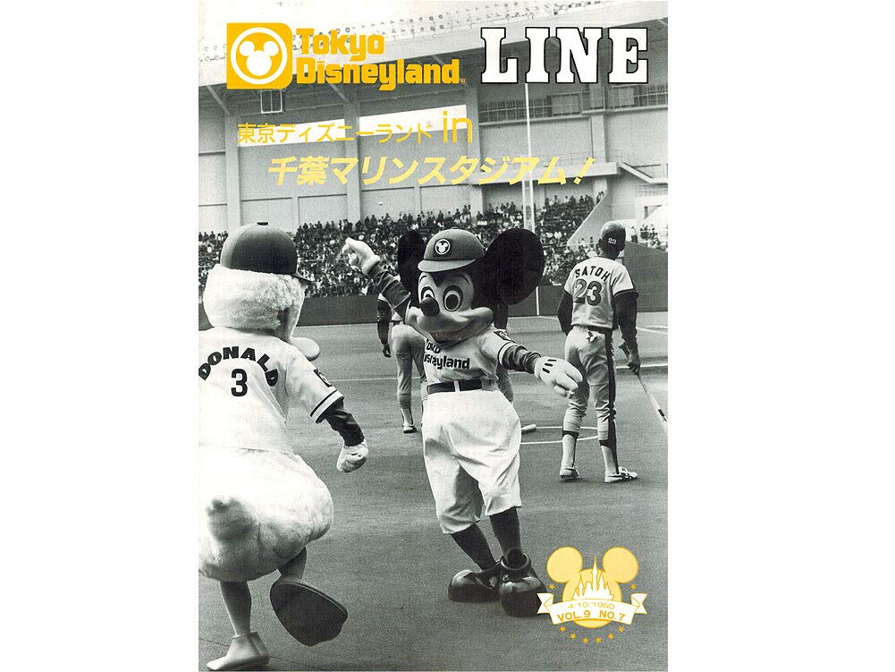 Amazon.co.jp: 東京ディズニーランド キャスト社内誌 LINE VOL.9