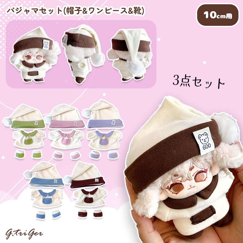 Amazon.co.jp: パジャマセット(帽子&ワンピース&靴) 10cmぬい服 ブルー
