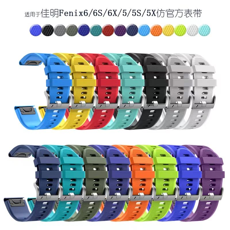 Bracelet silicone libération rapide 22 26 mm Garmin Fenix - 6