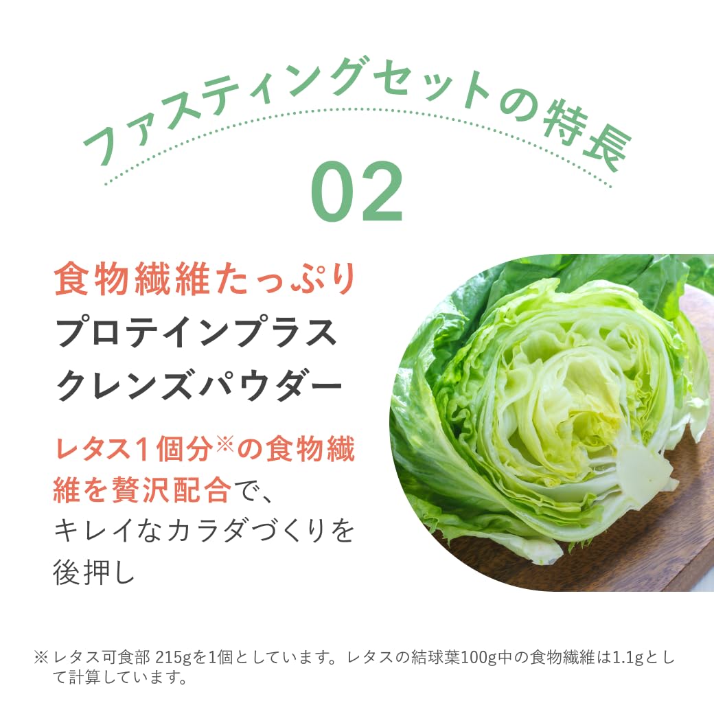 FUJIMI ファスティングセット　エクストラ抹茶ミルク Amazon.co.jp: FUJIMI（フジミ）ファスティングセット エクストラ抹茶