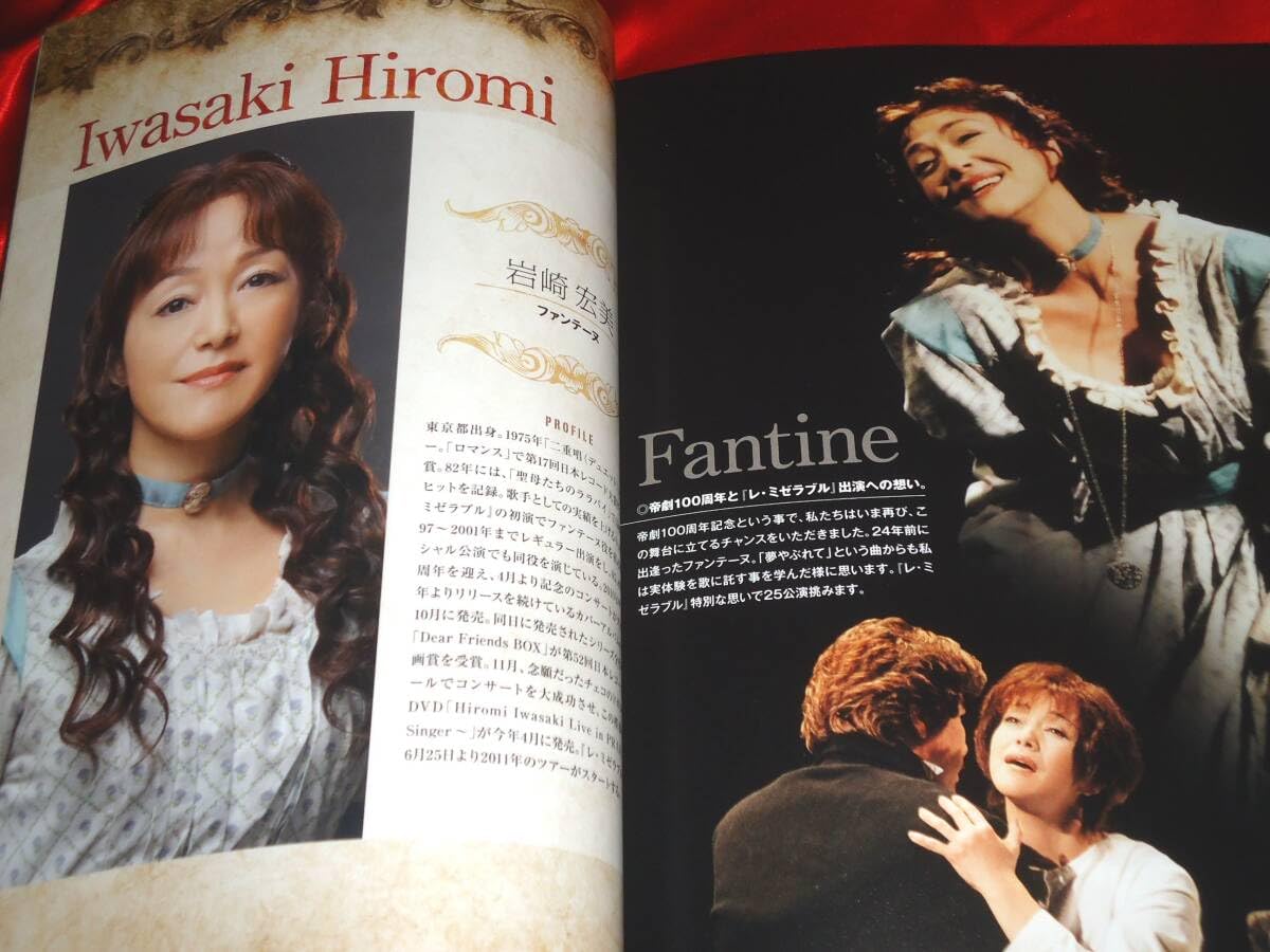 Amazon.co.jp: レ ミゼラブル 帝国劇場100周年記念スペシャルキャスト