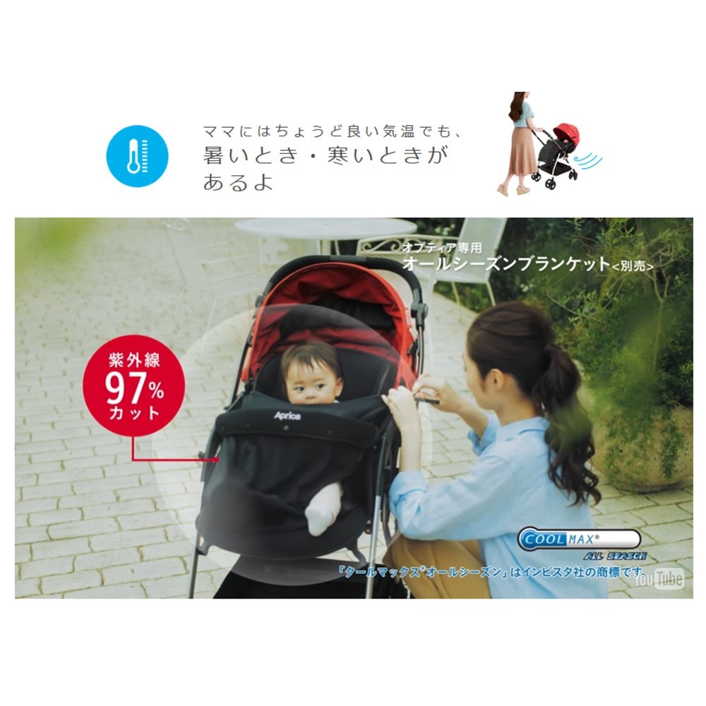 Amazon | Aprica(アップリカ) ベビーカーオプション オプティア専用
