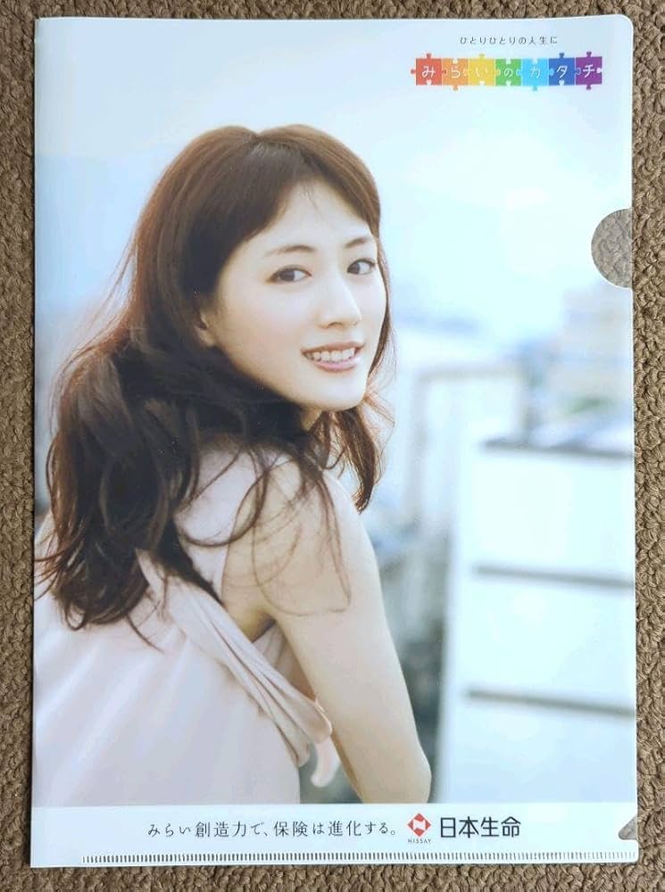 Amazon.co.jp: 綾瀬はるか 日本生命 クリアファイル : おもちゃ