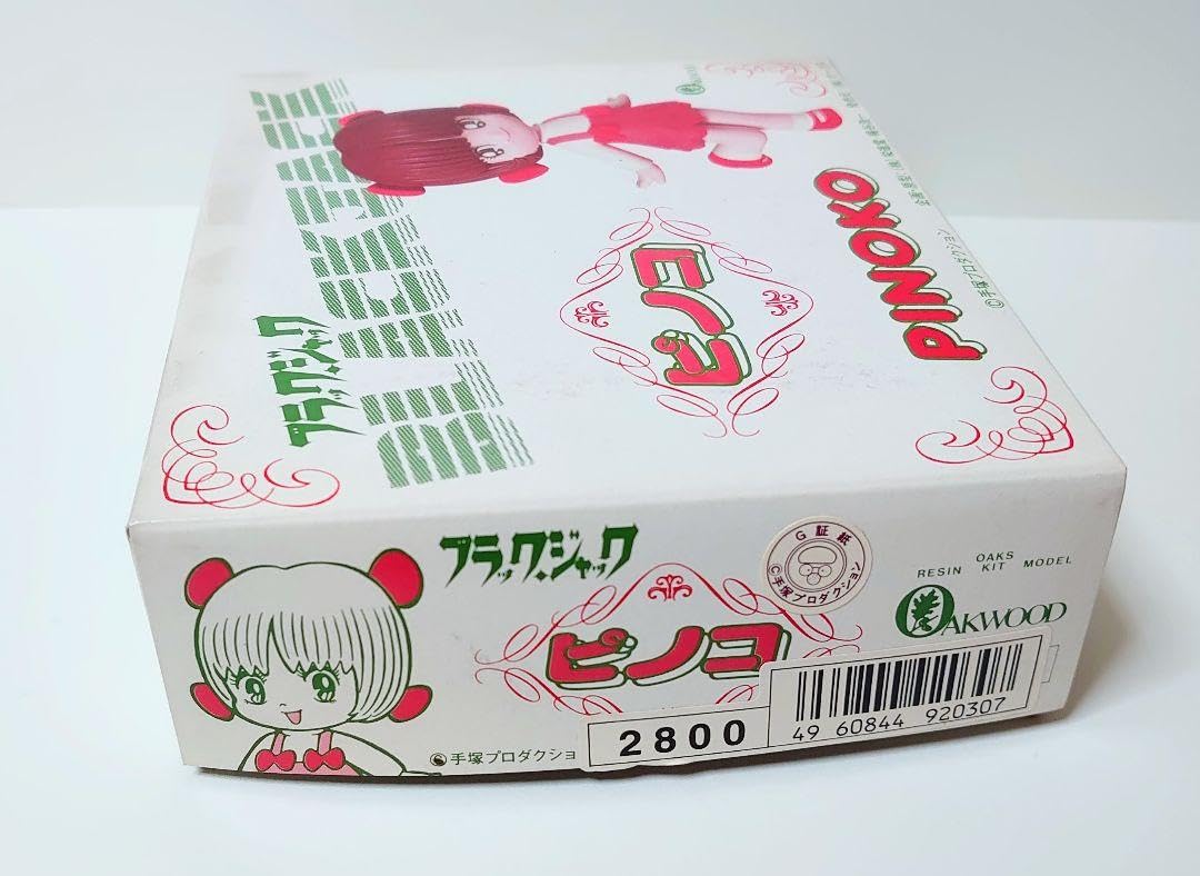 Amazon.co.jp: ピノコ ブラックジャック ガレージキット ツクダ