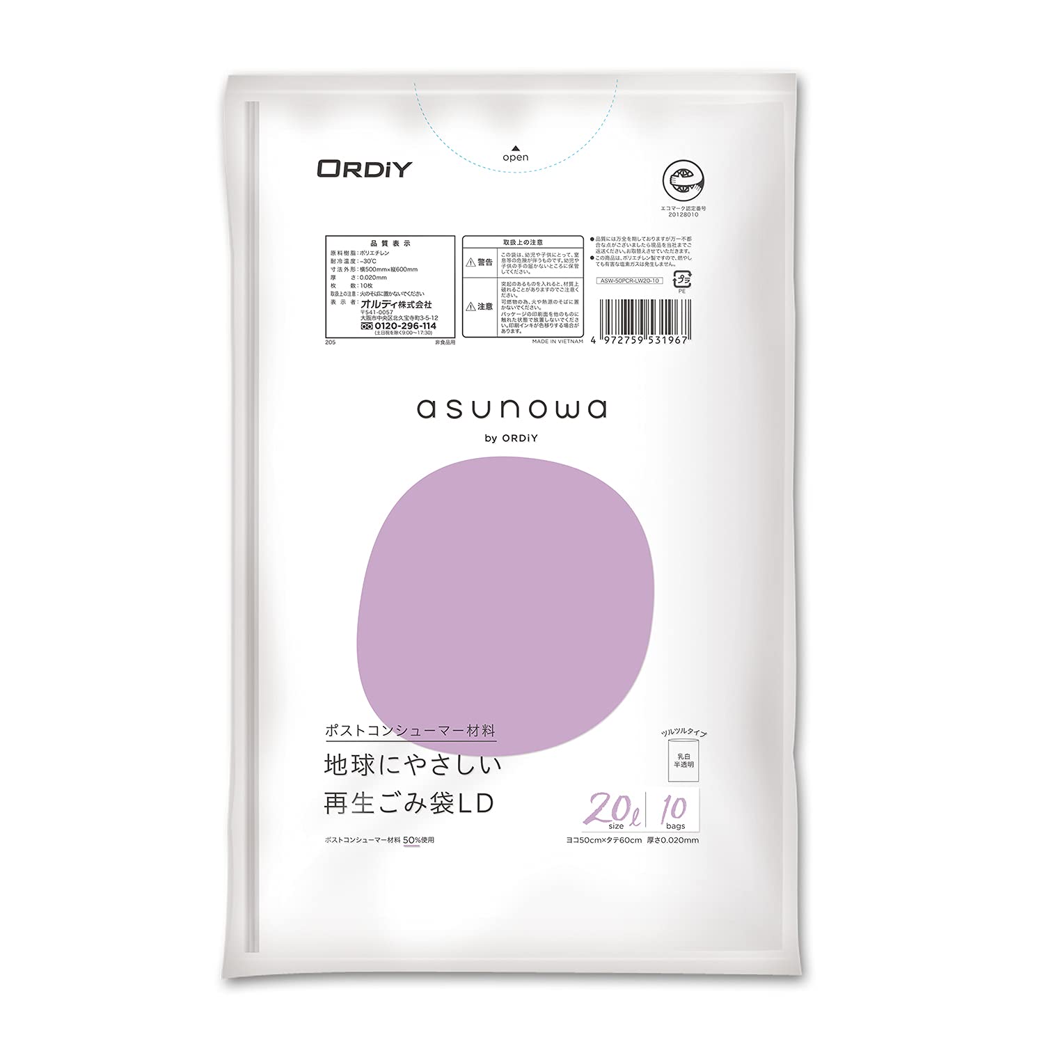 オルディ 地球にやさしい再生ごみ袋 20L 乳白半透明 10枚入 1枚ずつ取り出しやすい ポストコンシューマー材料50%使用 エコマーク認定 グリーン購入法適合 asunowa ASW-50PCR-LW20-10