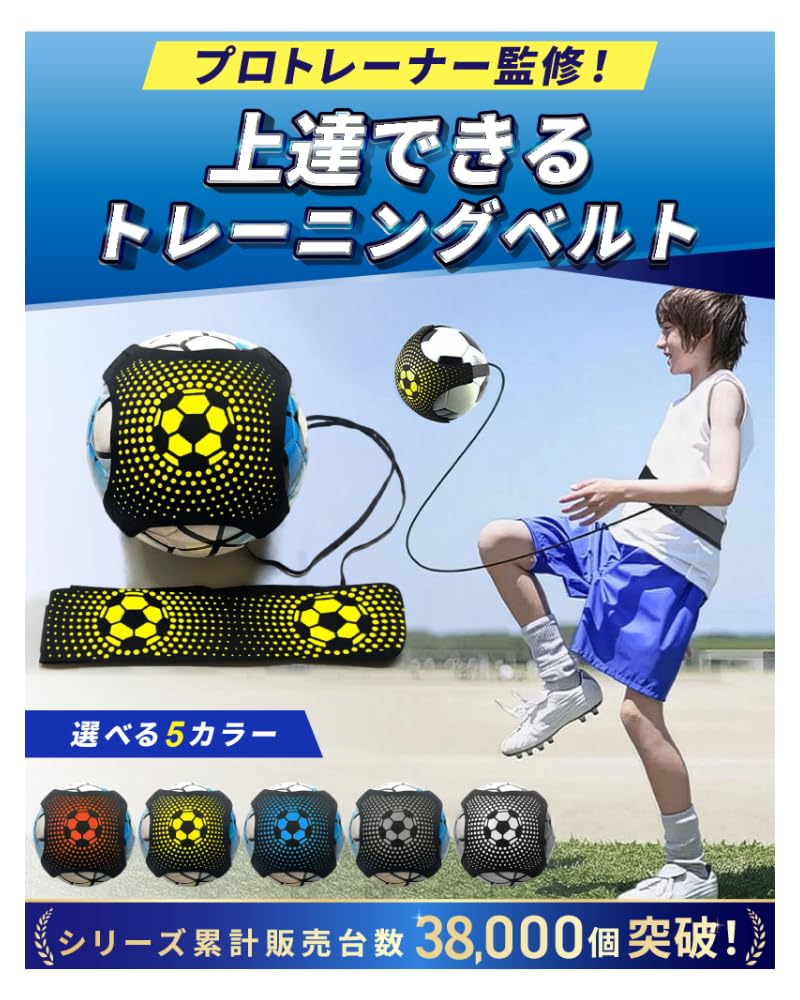 【NZ-base】 トレーニングベルト 【現役コーチ推薦】 リフティングボール…
