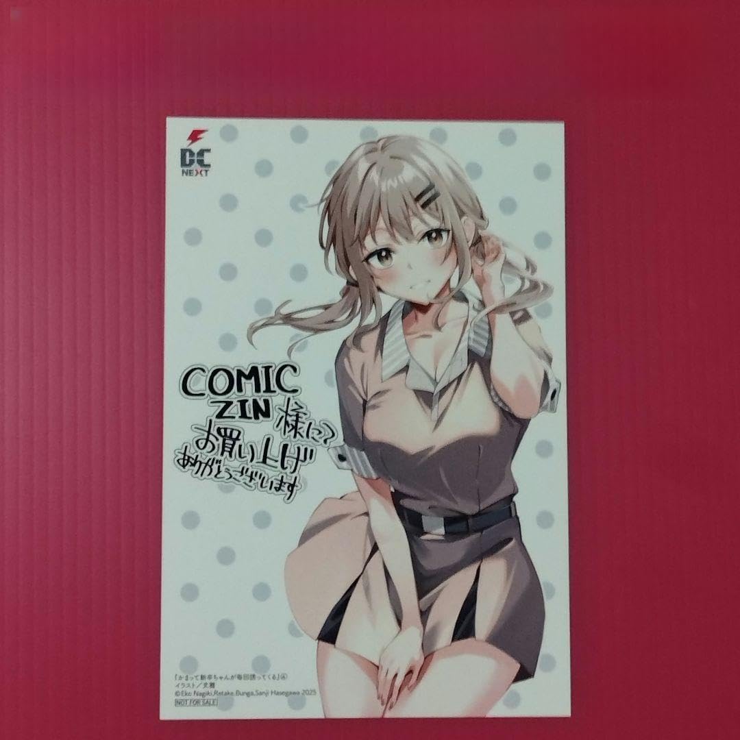 かまって新卒ちゃんが毎回誘ってくる 店舗購入特典28点セット コミック版 かまって新卒ちゃんが毎回誘ってくる 店舗購入特典28点セット コミック版