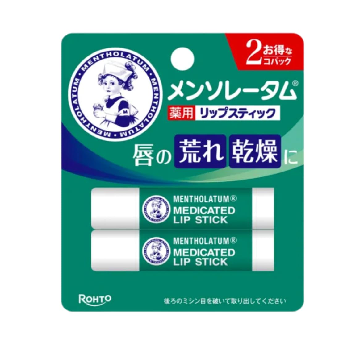 Amazon.co.jp: Mentholatum Medicated Lipstick XD 2 Pack : Beauty