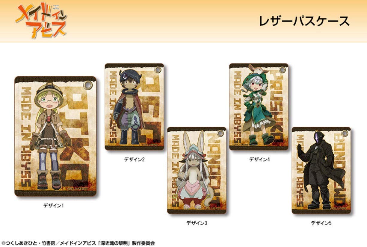 Amazon.co.jp: メイドインアビス レザーパスケース デザイン01(リコ