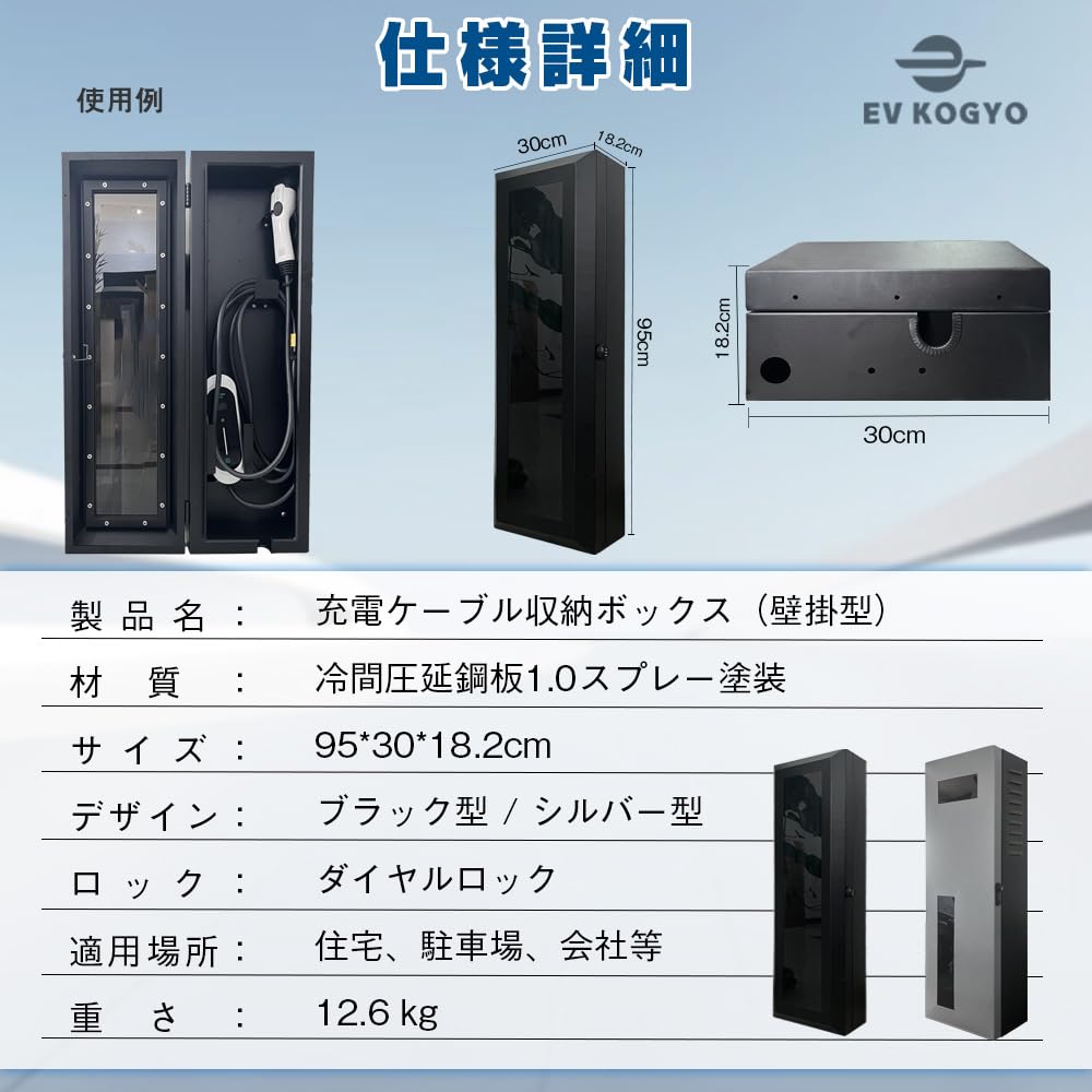 Amazon.co.jp: EV・PHEV・PHV用 充電ケーブル収納ボックス 95*30*18.2