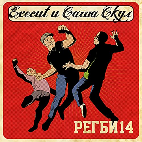 Лада саша скул