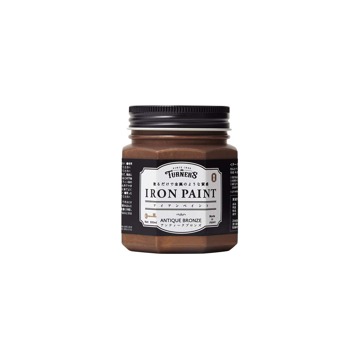 TURNERS ペイントセット ターナー アイアンペイント 200ml 【全8色】 : Art&Craft Lab