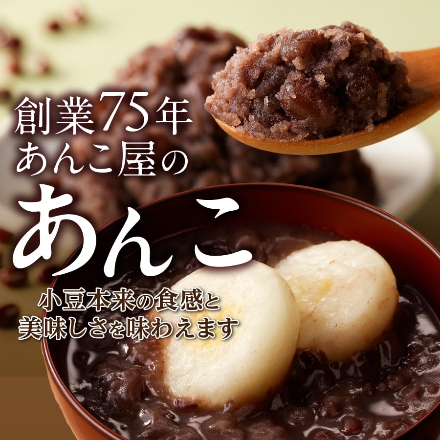 Amazon | 富士山の伏流水を使用した特選あんこ270g×2個【つぶあん