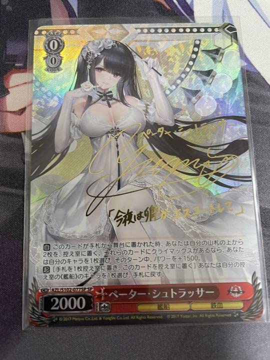 Amazon.co.jp: ヴァイスシュバルツ ペーターシュトラッサー SP