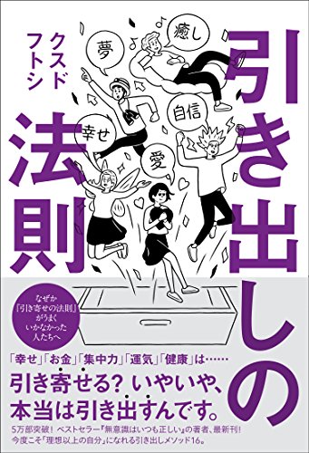 無料電子書籍アプリ 引き出しの法則 バイ