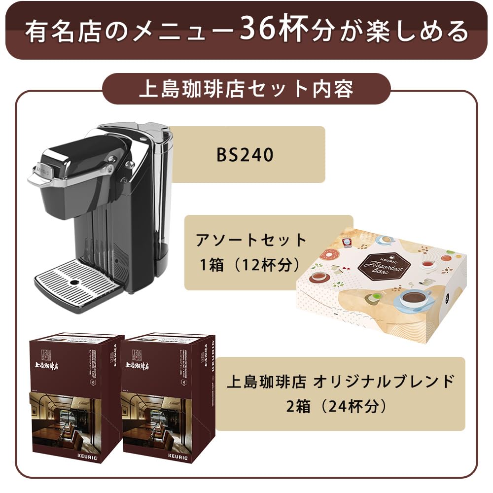 Amazon.co.jp: KEURIG(キューリグ)