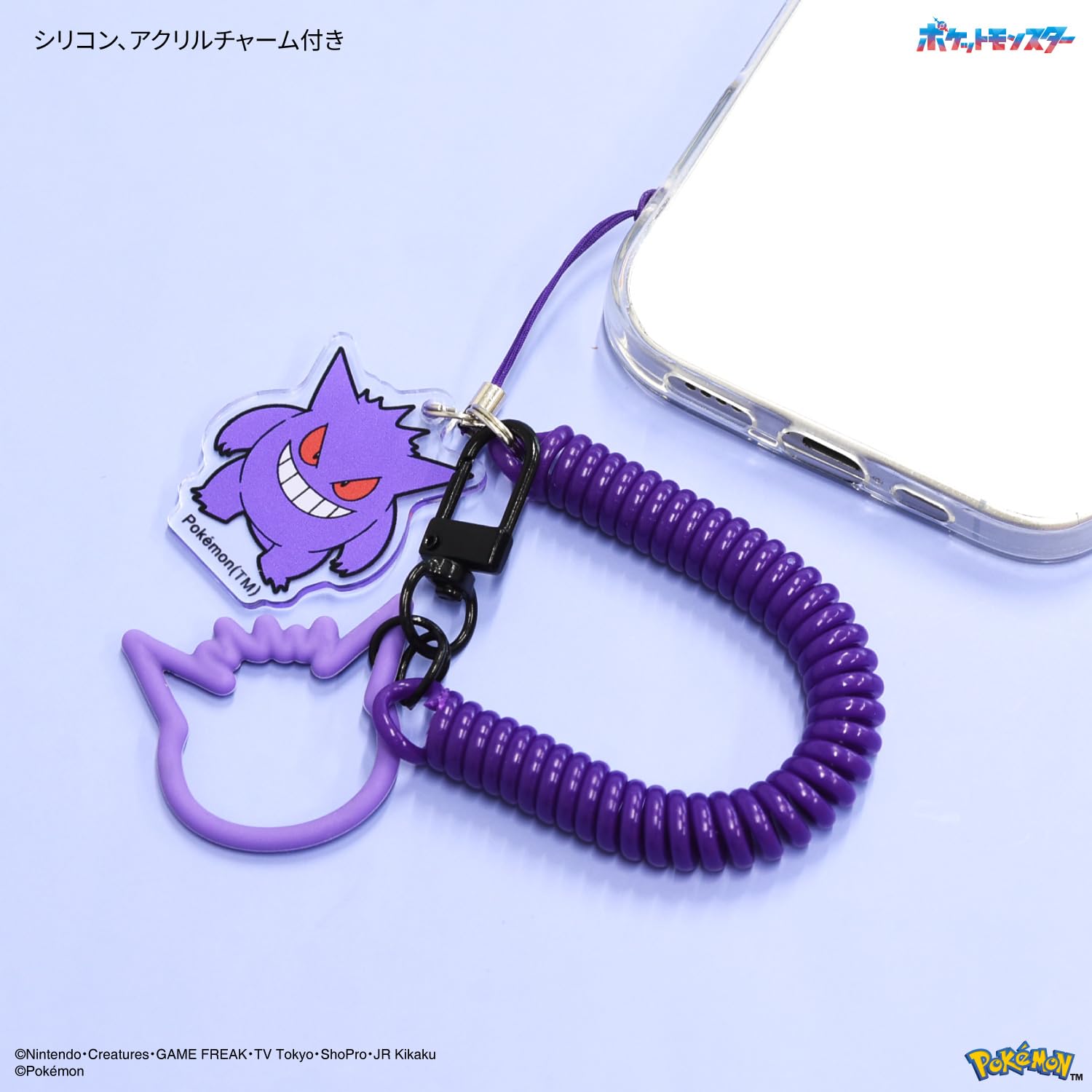 Amazon.co.jp: グルマンディーズ ポケットモンスター マルチコイル