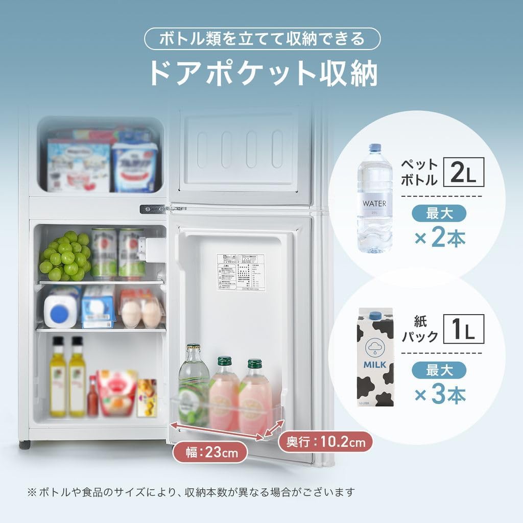 Amazon | 冷蔵庫 2ドア 冷凍庫付き 一人暮らし コンパクト 小型 スリム